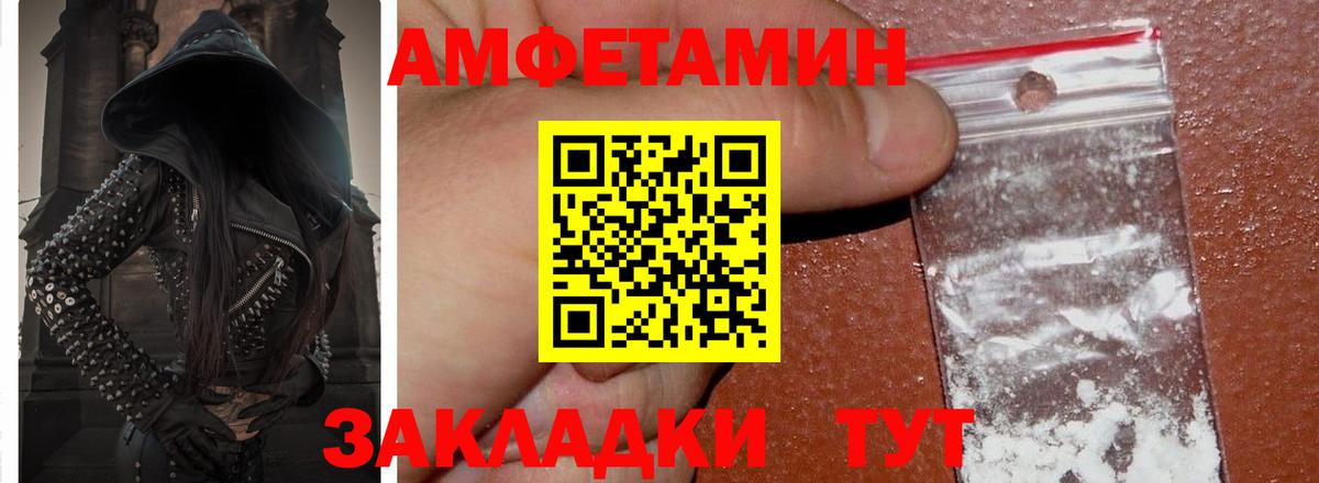 Амфетамин VHQ Каспийск