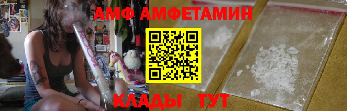 Amphetamine Premium  Вход с VPN  Каспийск 