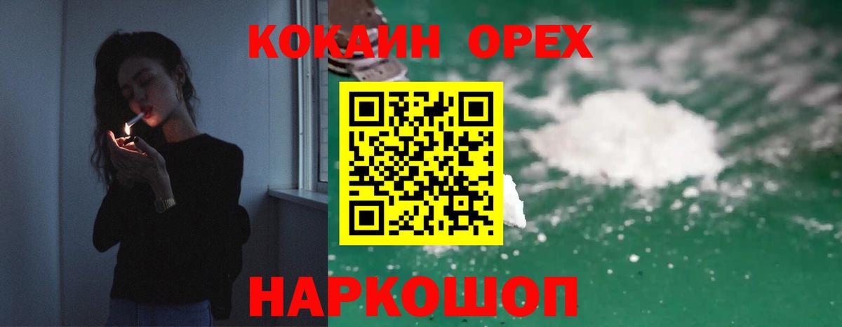 COCAIN 97% Каспийск