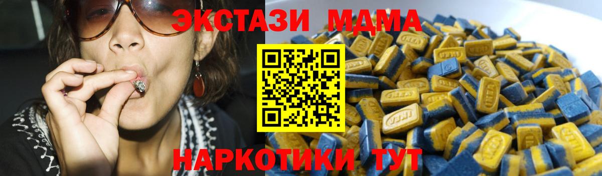 Каспийск  Ecstasy круглые  Вход с VPN  Экстази круглые 
