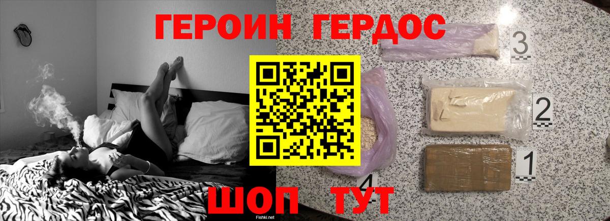 Каспийск  Героин гречка  ГЕРОИН  Вход с VPN 