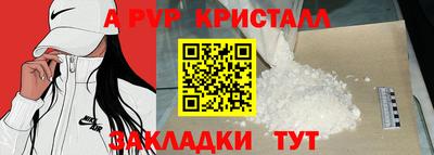 ALPHA-PVP Кулебаки
