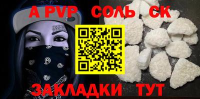 соль курить ск Кумертау