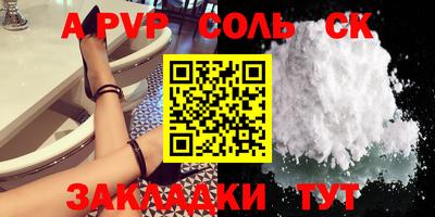 соль курить ск Кумертау