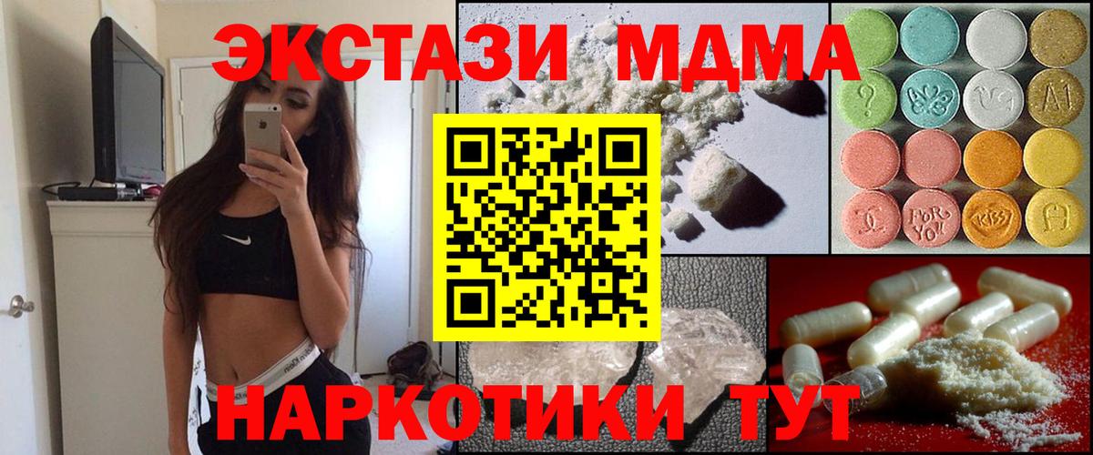 MDMA Molly  MDMA Molly  Вход с VPN  Каспийск 