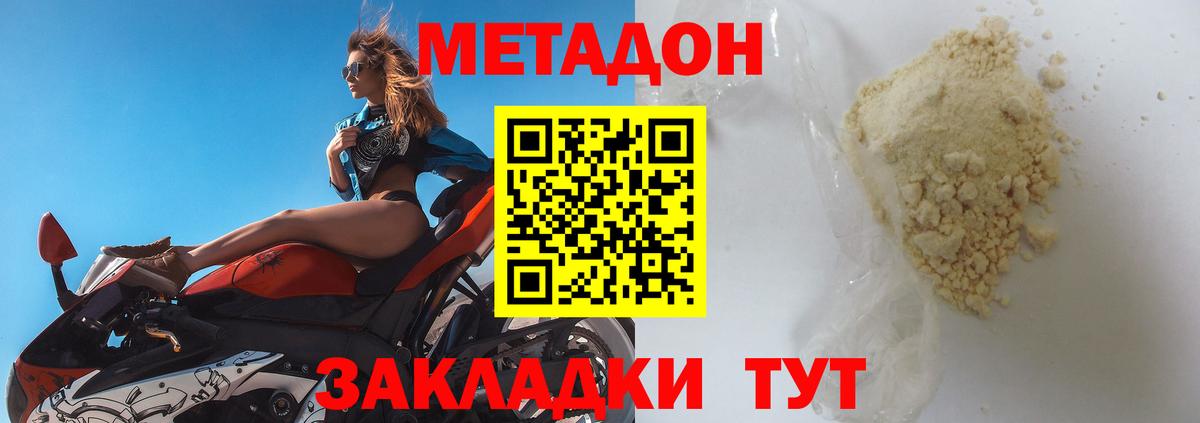 Каспийск  МЕТАДОН белоснежный  Вход с VPN  МЕТАДОН methadone 