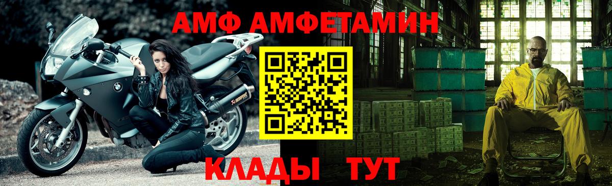 Первитин кристалл Каспийск