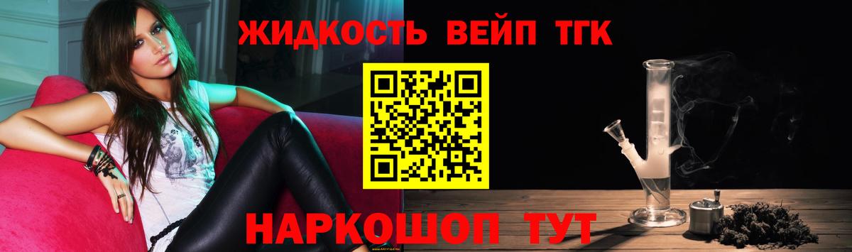 Дистиллят ТГК концентрат  Вход с VPN  Дистиллят ТГК Wax  Каспийск 